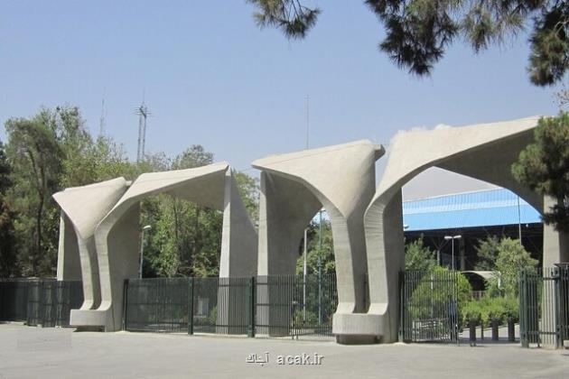 استقبال هزار علاقمند به علوم ورزشی از کارگاه های کاربردی دانشگاه تهران
