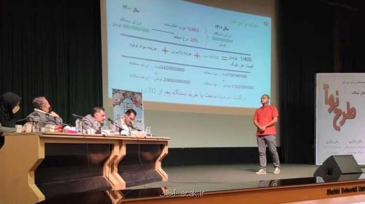 ۲۵ ایده برتر طرح نوآ به سرمایه گذاران عرضه شدند