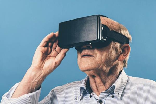 واقعیت مجازی به کمک سالمندان می آید