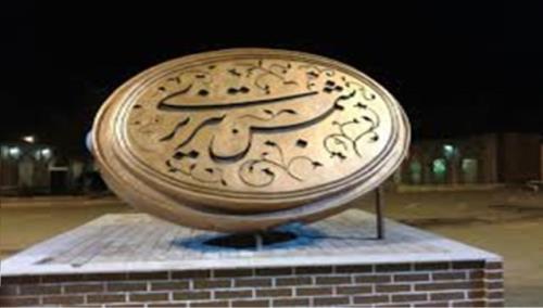 اعلام نتایج فراخوان برنامه پژوهشی شمس تبریزی