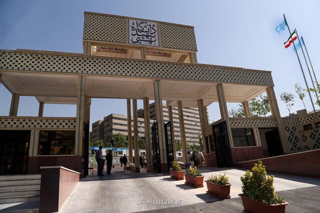 تقدیر از 77 نفر در مراسم تقدیر از پژوهشگران برگزیده دانشگاه شهید بهشتی