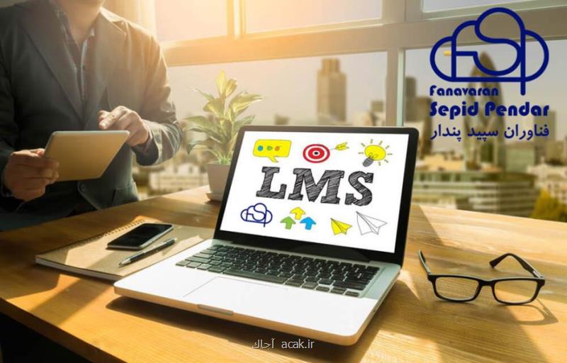 سیستم مدیریت آموزش برای آموزشگاه