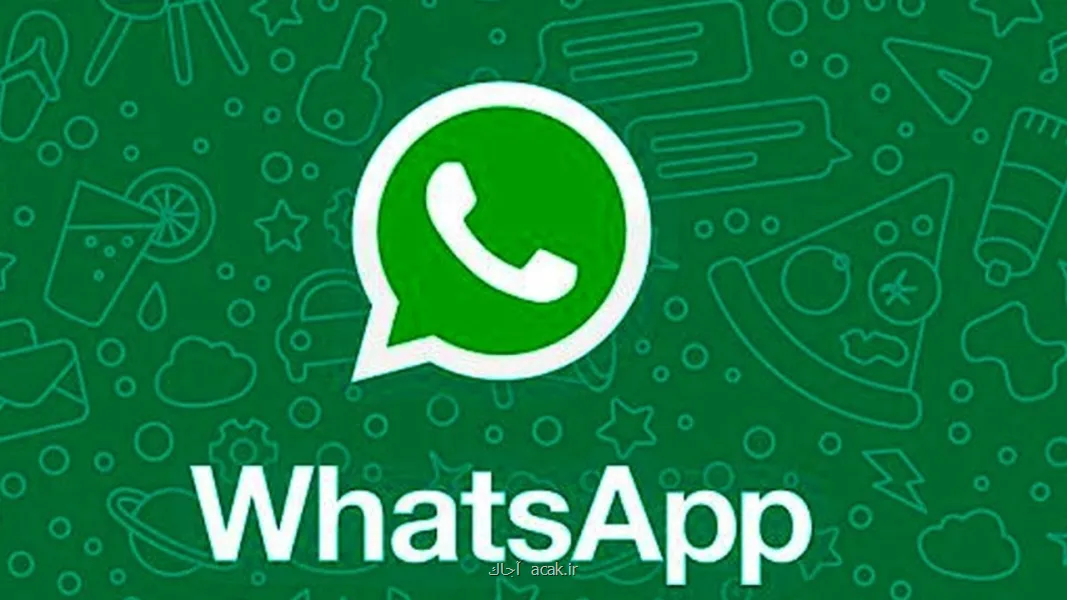 بروزرسانی واتس اپ کاربران را عصبانی کرد