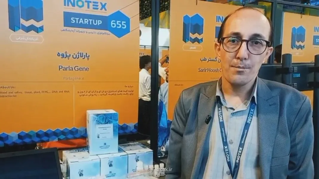 تولید کیت استخراج DNA ایرانی قدمی برای تشخیص زودهنگام سرطان به علاوه فیلم