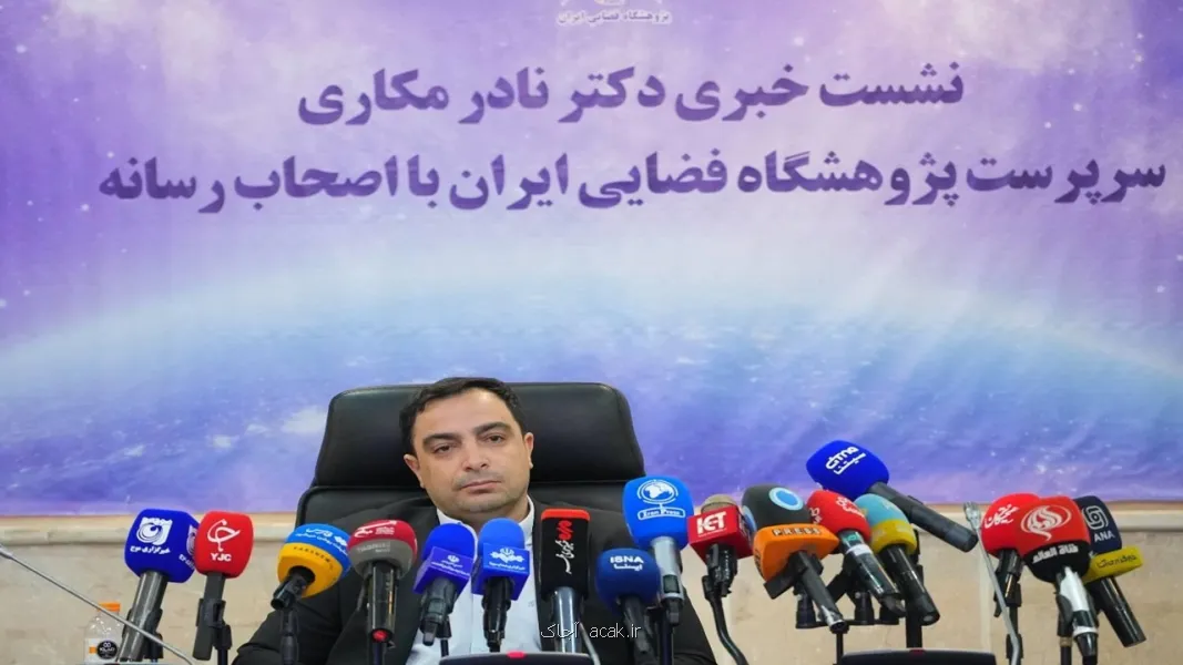 اقتصاد فضا، هوش مصنوعی و بومی سازی محورهای جدید فعالیت پژوهشگاه فضایی ایران