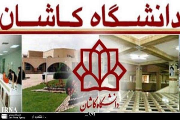 ۷ پژوهشگر دانشگاه كاشان در جمع پژوهشگران یك درصد برتر جهان