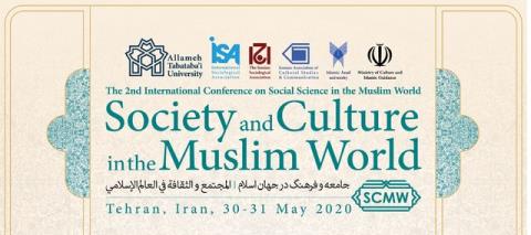 تمدید مهلت ارسال چكیده مقالات به دومین همایش بین المللی جامعه و فرهنگ در جهان اسلام