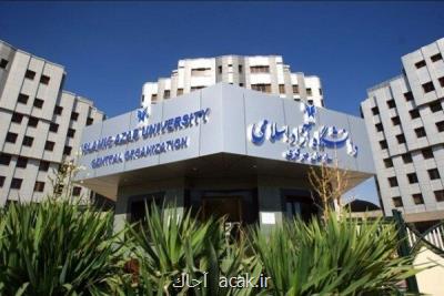 اجرای طرح پایش به منظور عملی كردن راهبردهای سند اسلامی شدن دانشگاه ها