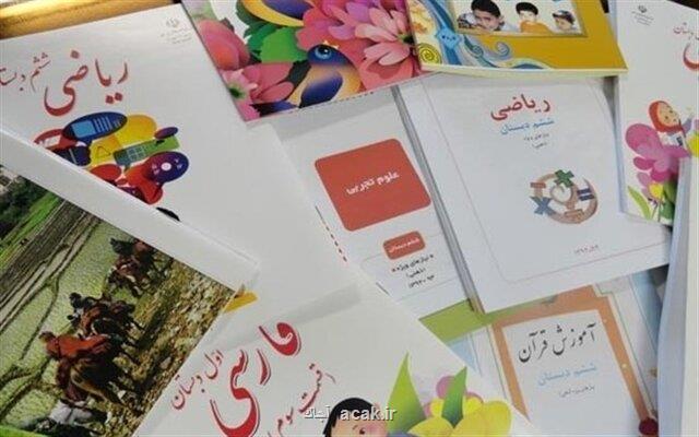 وضعیت نامطلوب آموزش سلامت در كتاب های دبستان