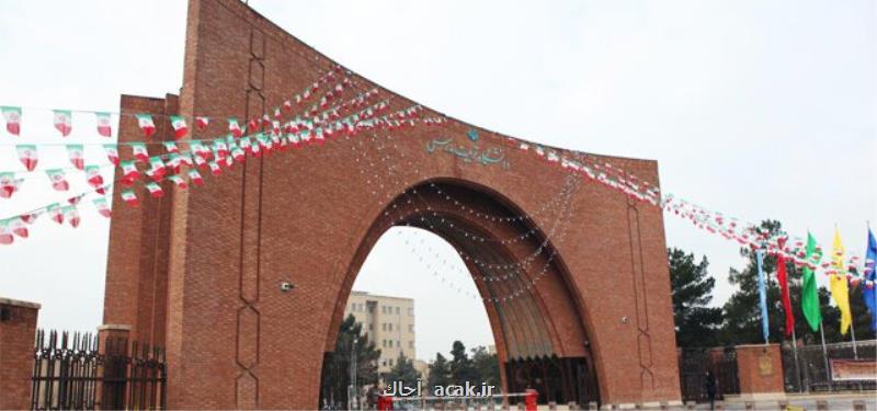 تصمیم دانشگاه تربیت مدرس برای جلسات دفاع از پایان نامه
