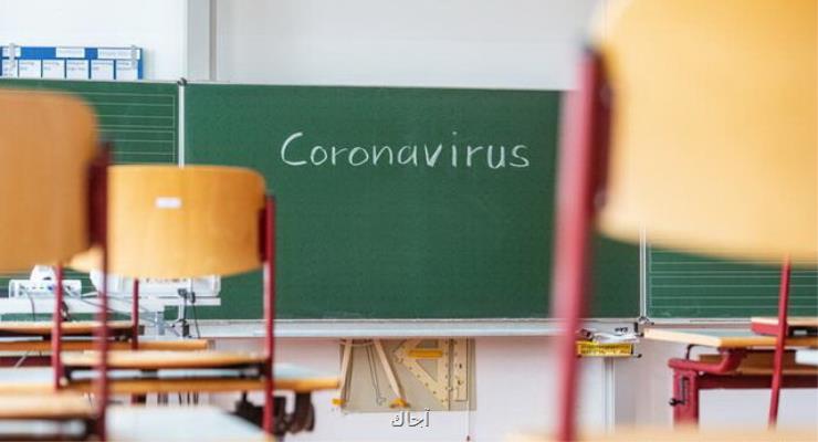 تجربه های جهانی اداره موسسات آموزشی در دوران شیوع ویروس كرونا