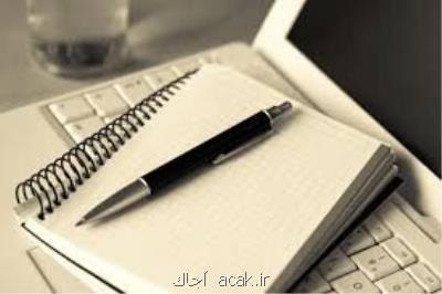 تمدید مهلت فراخوان اولویت های پژوهشی پژوهشكده مطالعات فرهنگی و اجتماعی