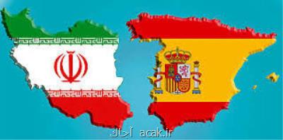 شركت های دانش بنیان ایرانی با بازار تجاری اسپانیا آشنا می شوند