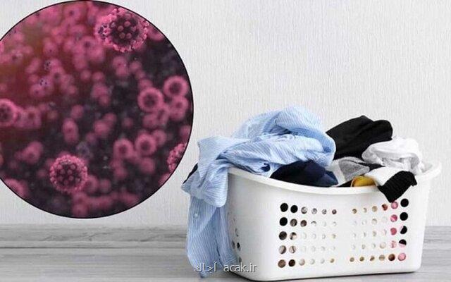 سفارش هایی برای شستن لباس های بیماران كرونایی