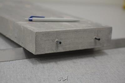 تولید بتن سبك و مقاوم به ضربه میسر شد