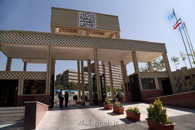 تقدیر از ۶۸ پژوهشگر برگزیده دانشگاه شهید بهشتی