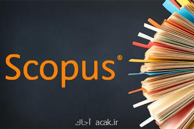 نمایه شدن یك مجله ایرانی در اسكوپوس